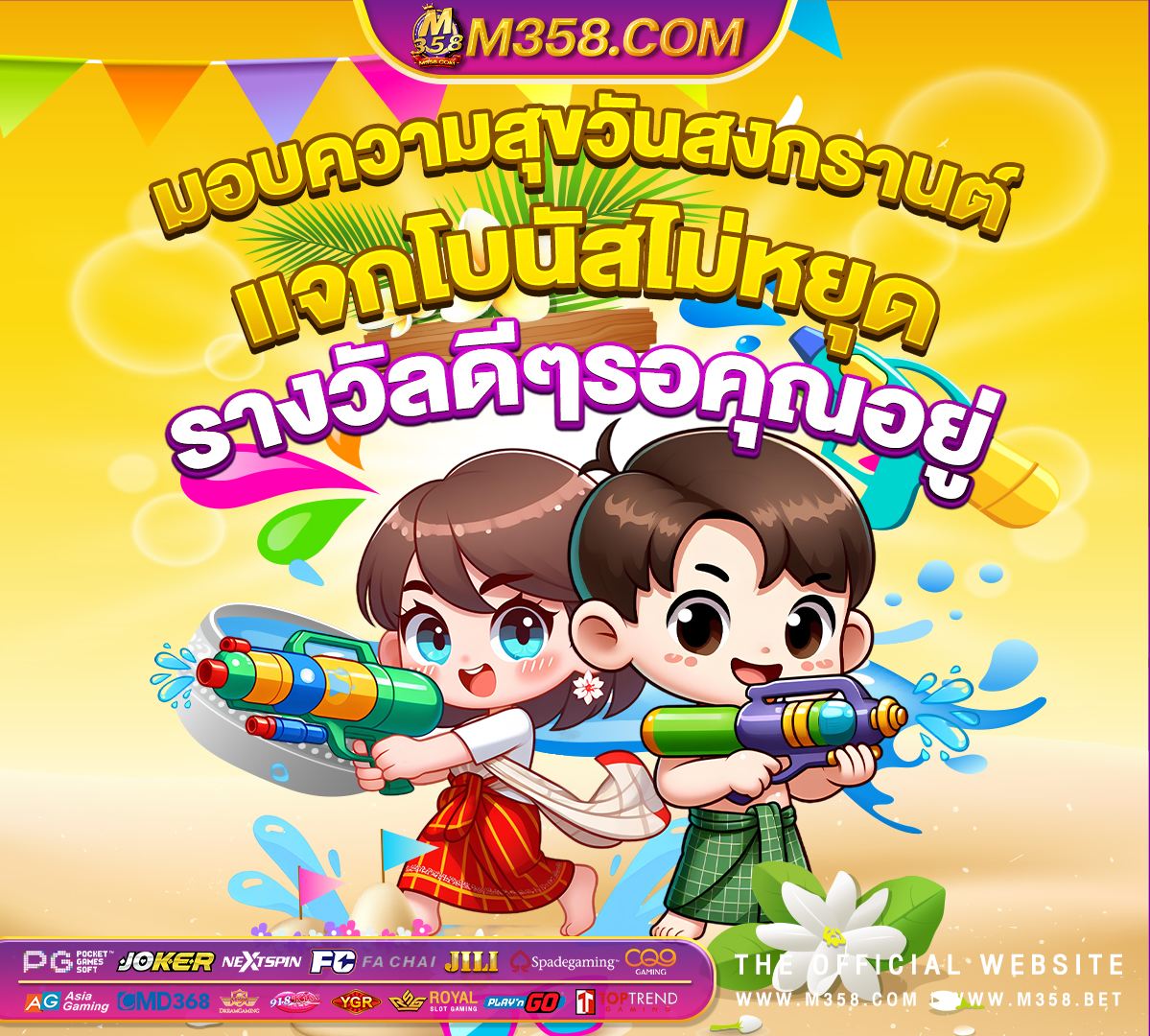 เล่นเกมไดเงินจริงไม่ตองลงทุน2024 สมัคร เกม ออนไลน์ ได้ เงิน จริง